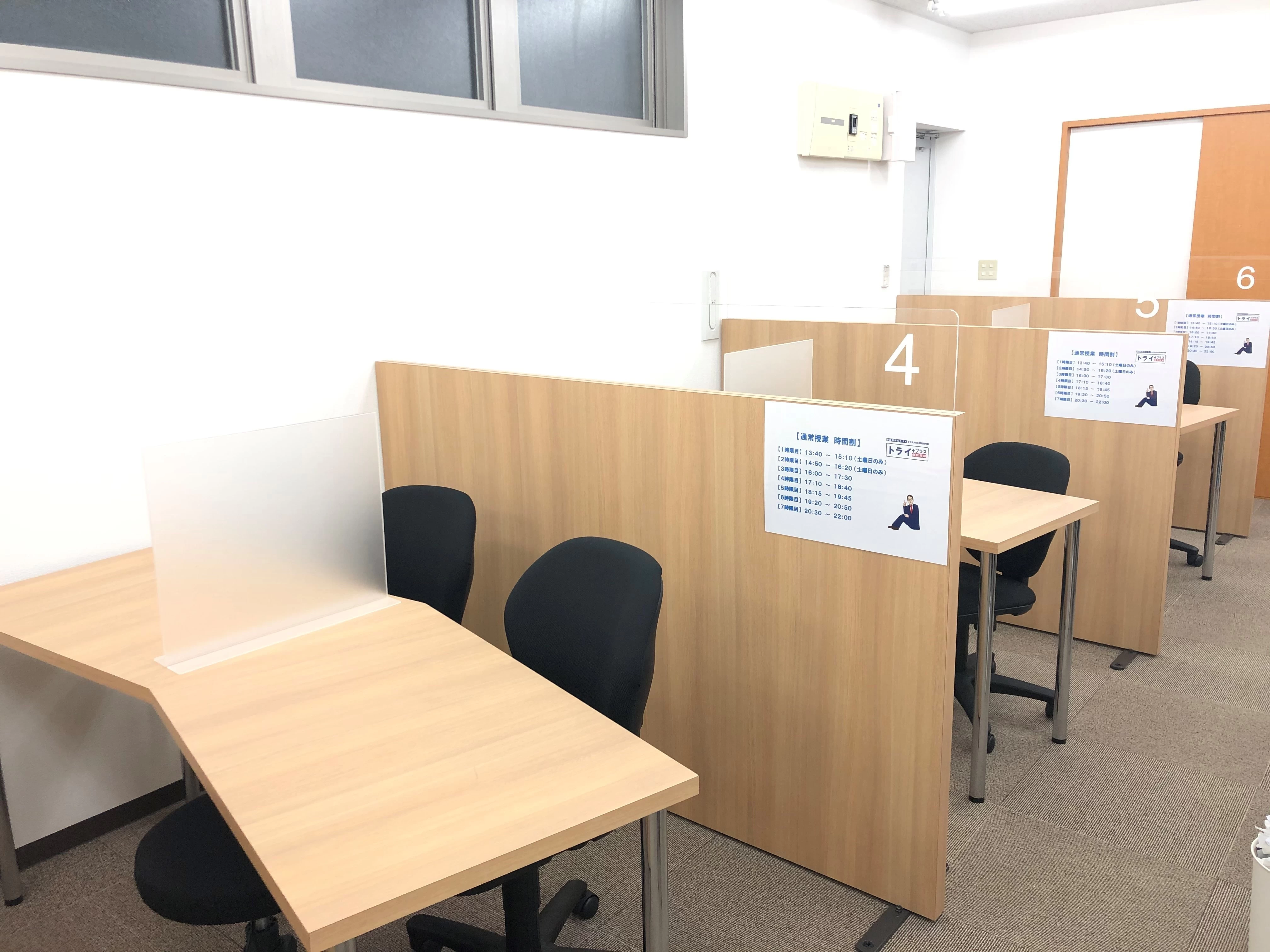 スライドイメージ（２） 個別指導塾トライプラス 東