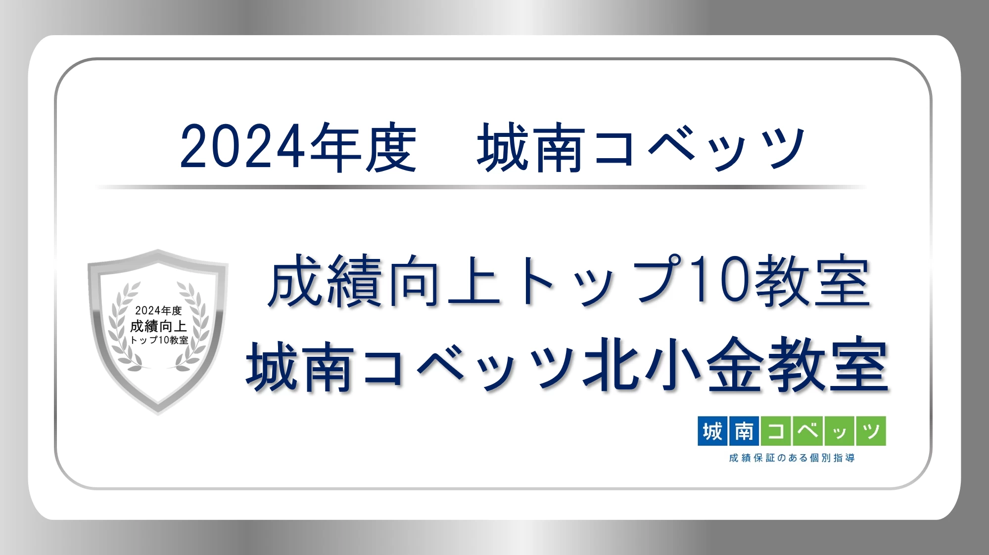 その他画像（１） 城南コベッツ 北小金教室