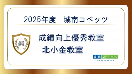 その他画像（２） 城南コベッツ 北小金教室