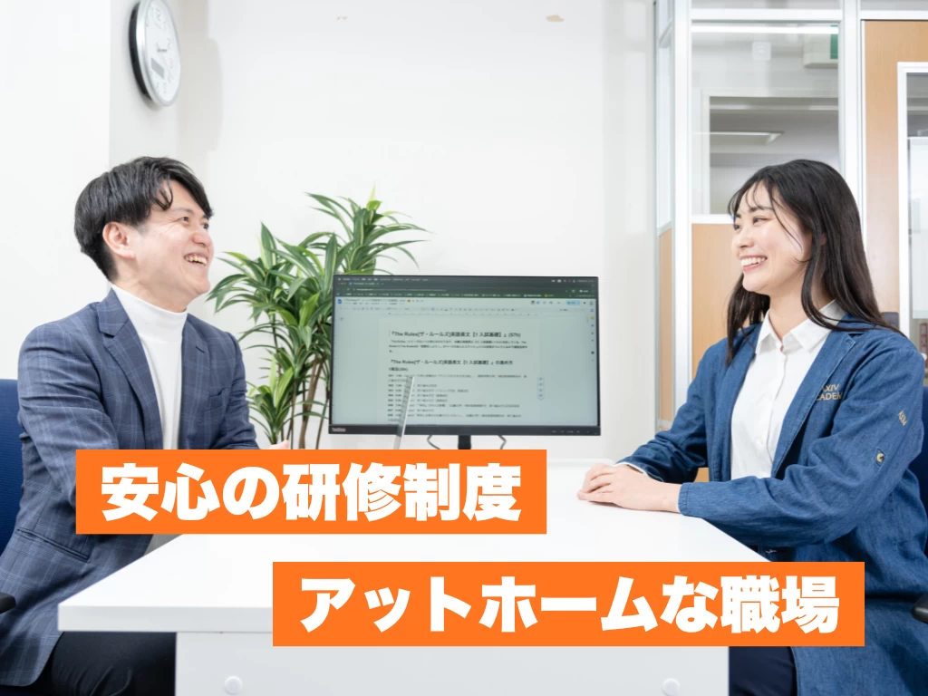 スライドイメージ（５） アクシブアカデミー 東陽町