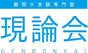 ロゴ画像 現論会上尾校