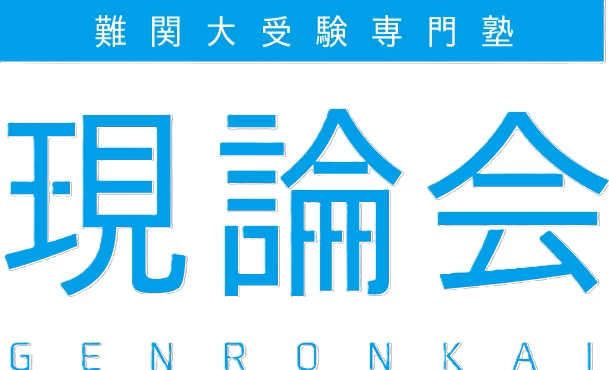 現論会上尾校(埼玉県上尾市/上尾駅/塾講師・学習塾)_1