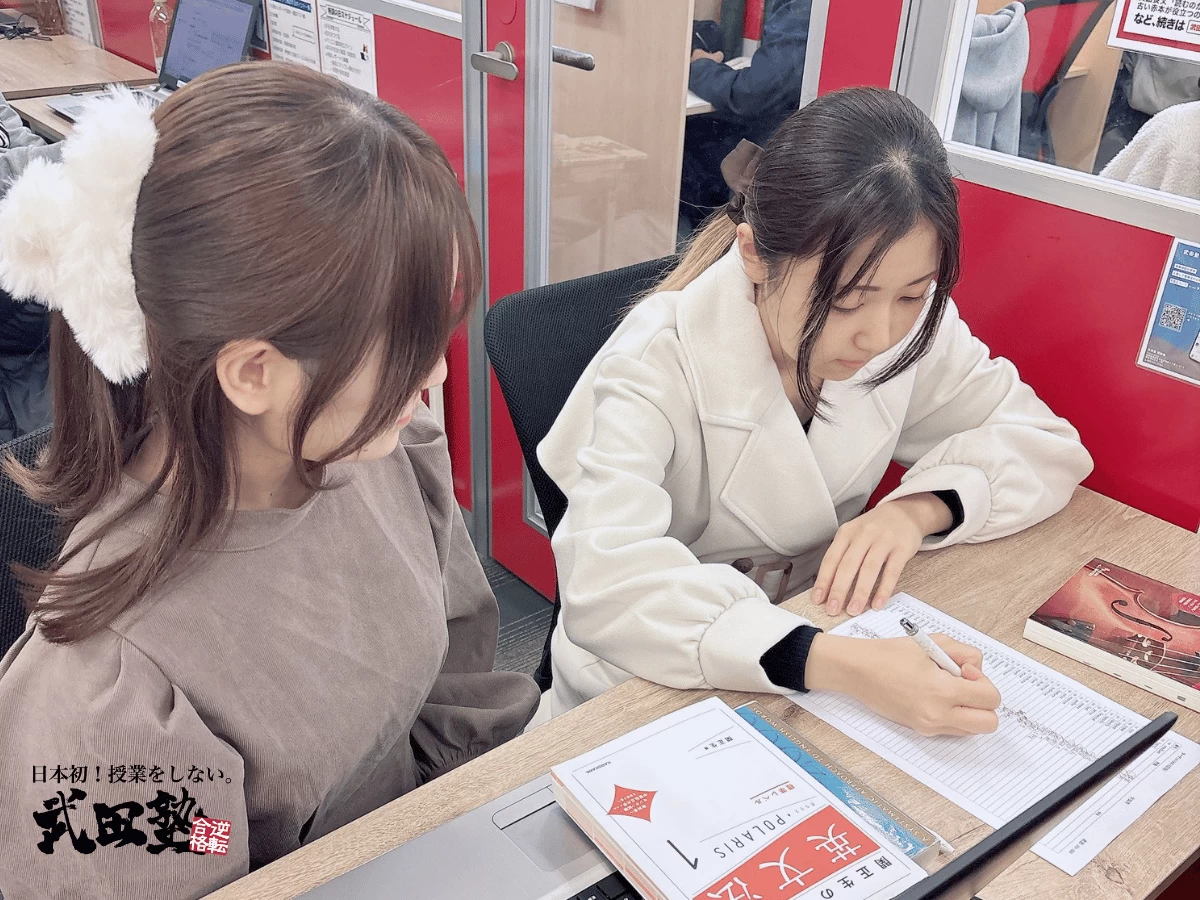 スライドイメージ（３） 武田塾 日立校