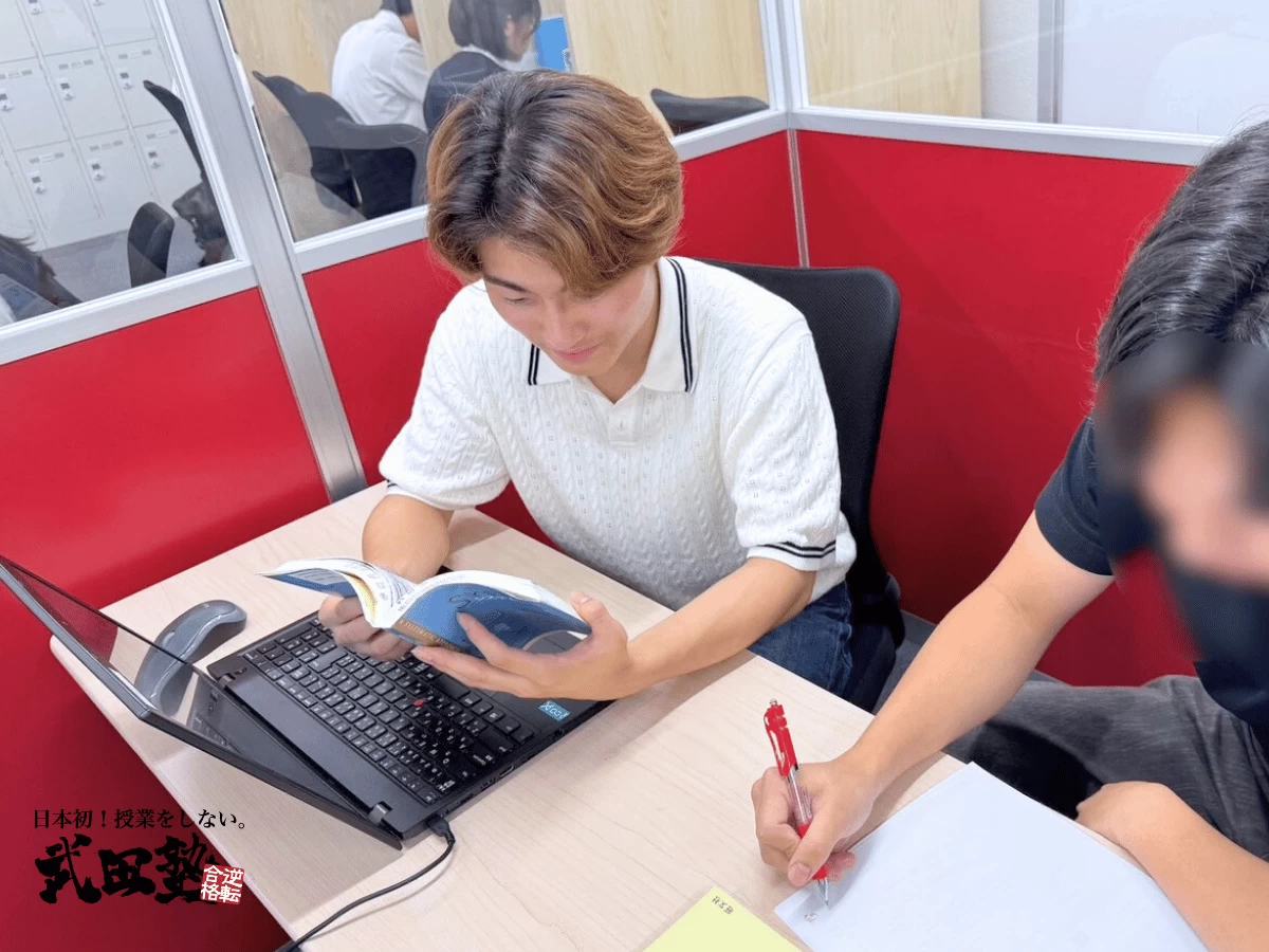 スライドイメージ（４） 武田塾 日立校