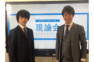 スライドイメージ（１） 現論会 北松戸校