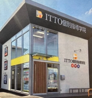 ロゴ画像 ITTO個別指導学院 米子皆生校