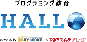 ロゴ画像 プログラミング教育 HALLO 筑穂校