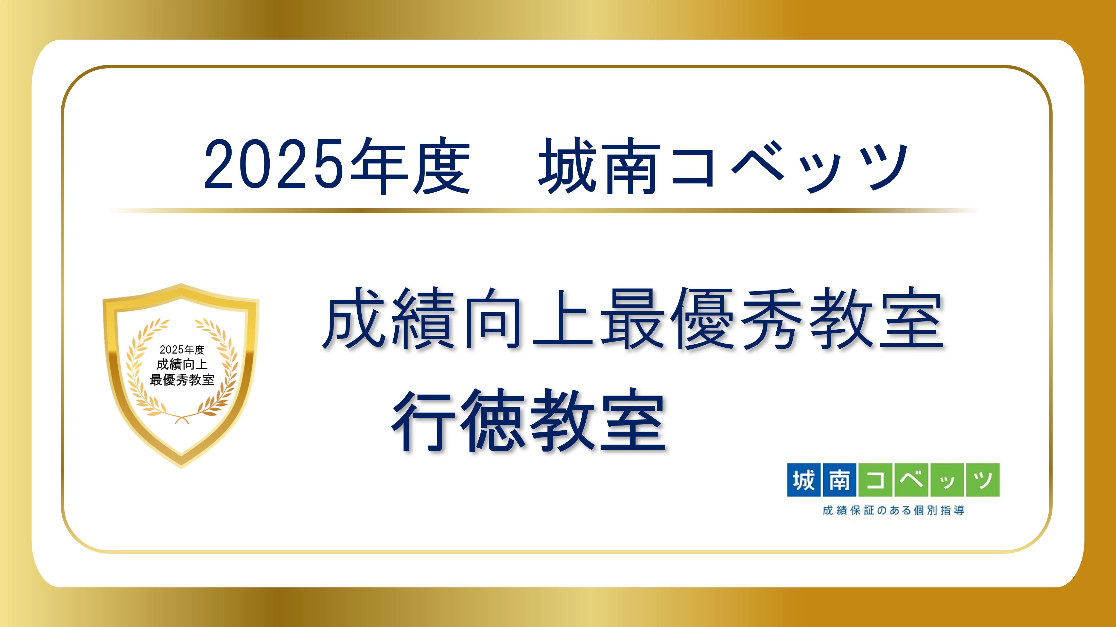 その他画像（１） 城南コベッツ 行徳教室