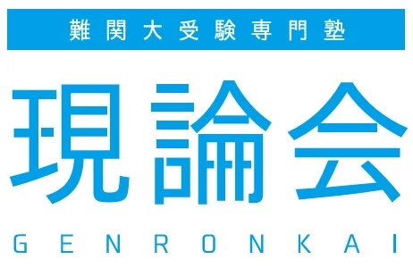 現論会 センター南校(神奈川県横浜市都筑区/センター南駅/塾講師・学習塾)_1