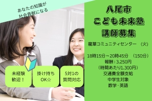 スライドイメージ（１） 大阪府 八尾市中学生対象の