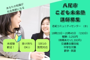 スライドイメージ（１） 大阪府 八尾市中学生対象の