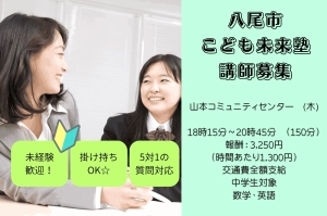 スライドイメージ（１） 大阪府 八尾市中学生対象の