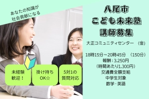 スライドイメージ（１） 大阪府 八尾市中学生対象の