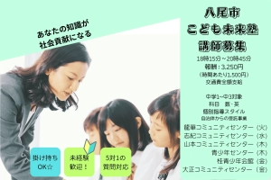 スライドイメージ（１） 大阪府 八尾市中学生対象の