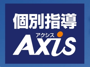 ロゴ画像 個別指導Axis忠節校