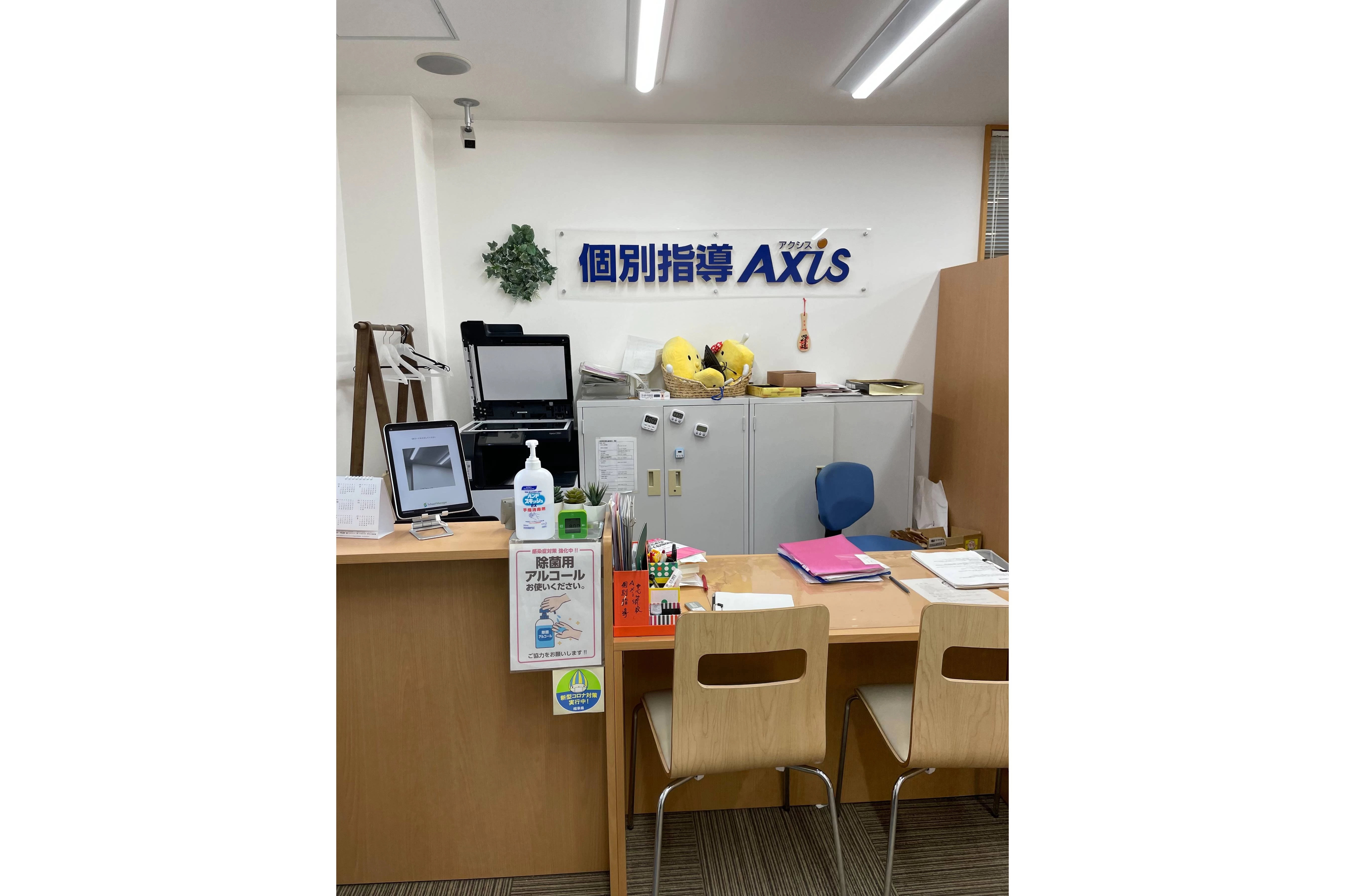 スライドイメージ（４） 個別指導Axis忠節校