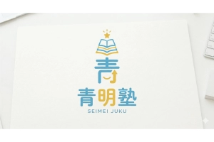 ロゴ画像 青明塾