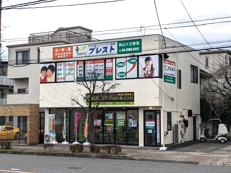 スライドイメージ（１） 個別指導学院プレスト