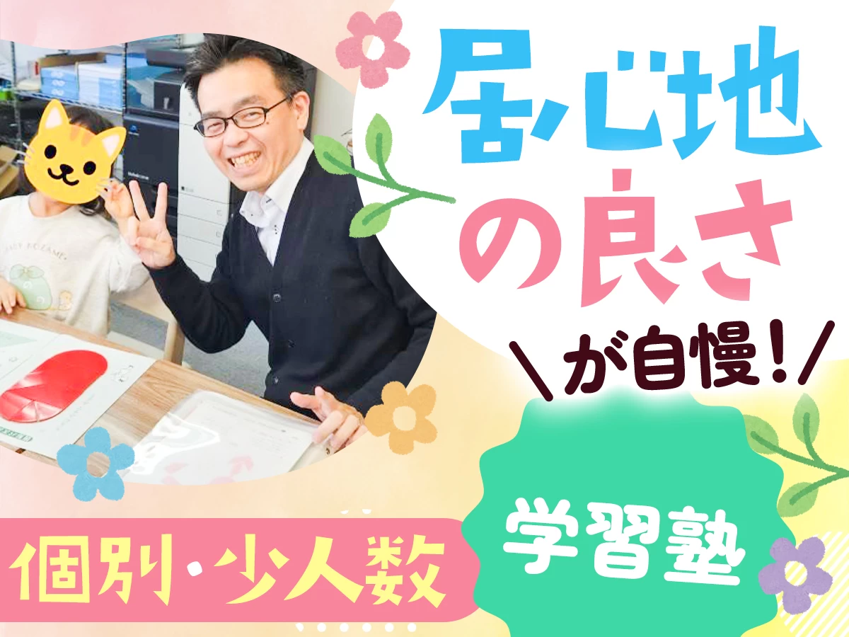 スライドイメージ（１） 葛西の学び舎　斉学舎