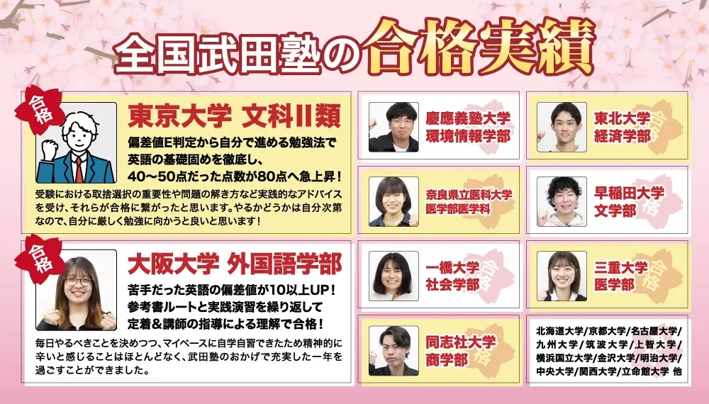 その他画像（３） 武田塾 湘南台校