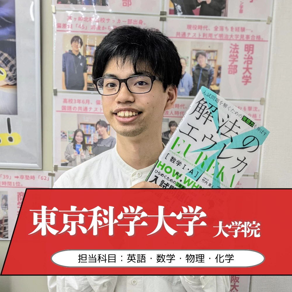 その他画像（５） 武田塾 湘南台校