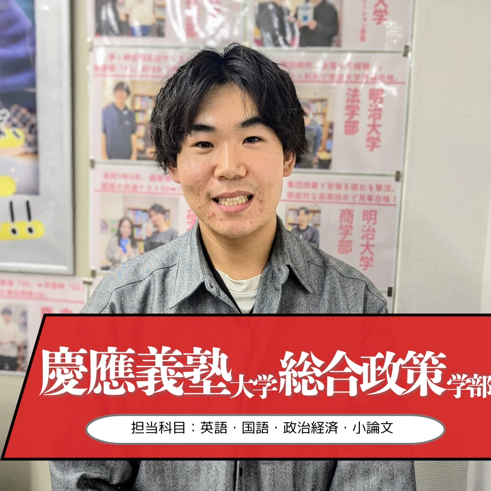 その他画像（６） 武田塾 湘南台校