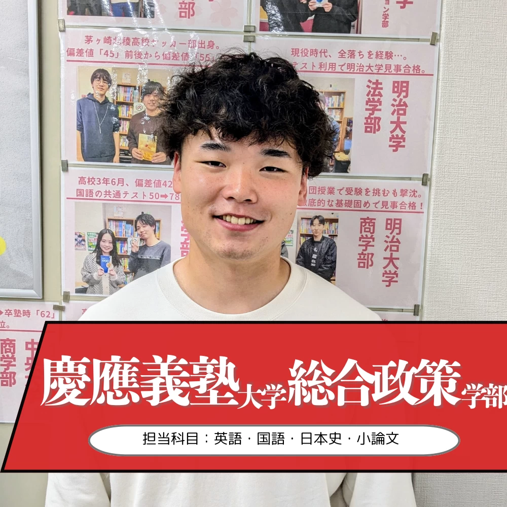 その他画像（７） 武田塾 湘南台校