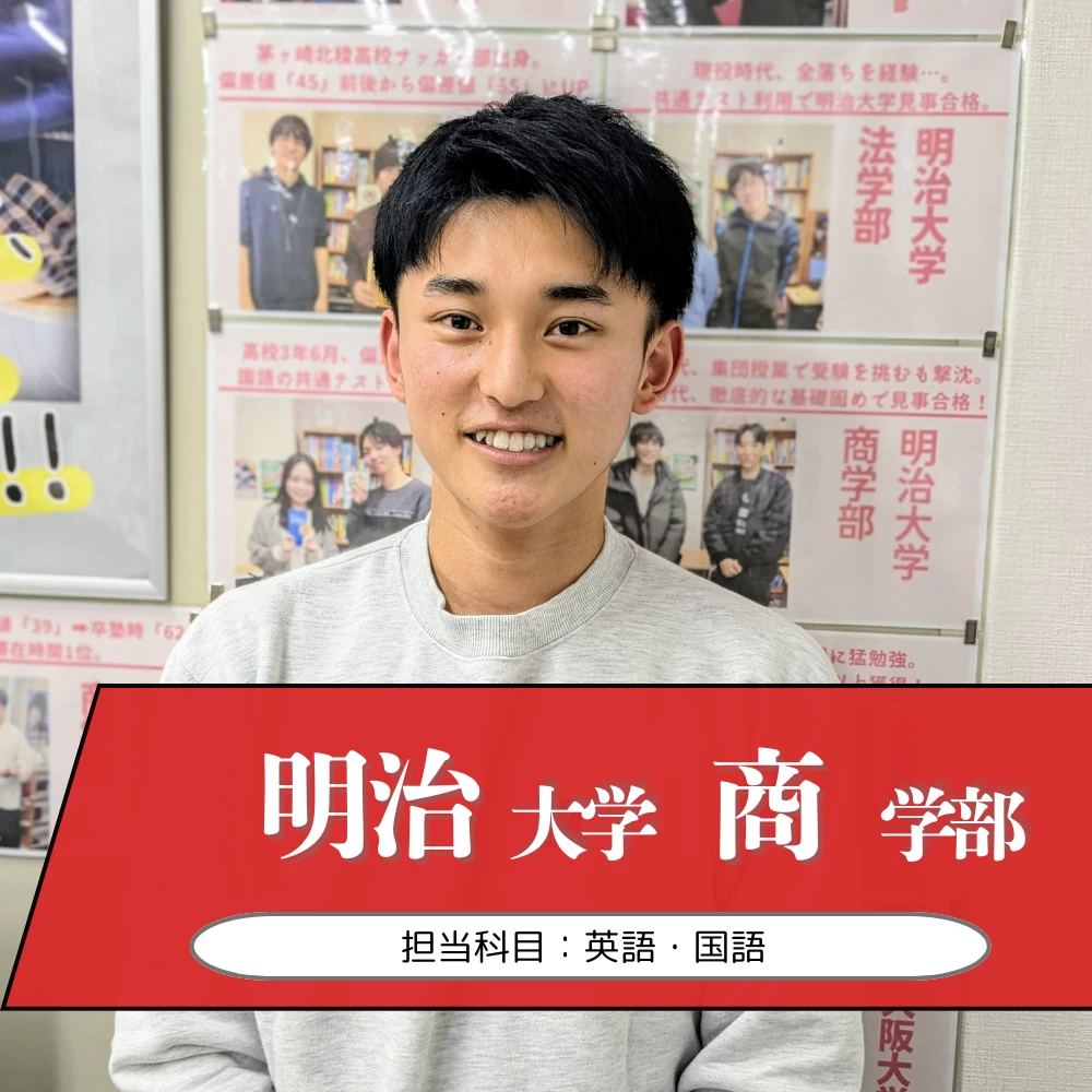 その他画像（８） 武田塾 湘南台校