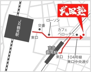 スライドイメージ（５） 武田塾 鶴見校