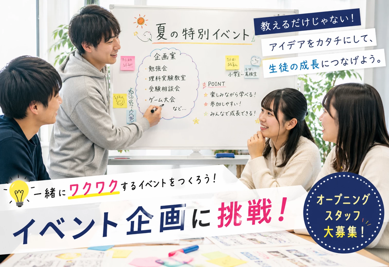 スライドイメージ（１） 個別指導Wam 日暮里校
