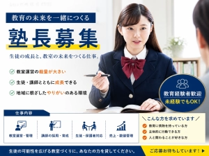 スライドイメージ（１） 個別指導Wam 日暮里校