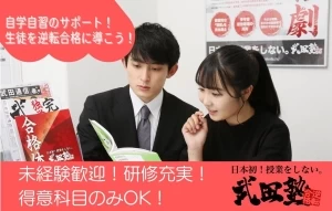 その他画像（４） 武田塾 茅ヶ崎校