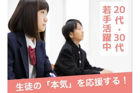 スライドイメージ（１） 進学塾Rize 古ヶ崎教室