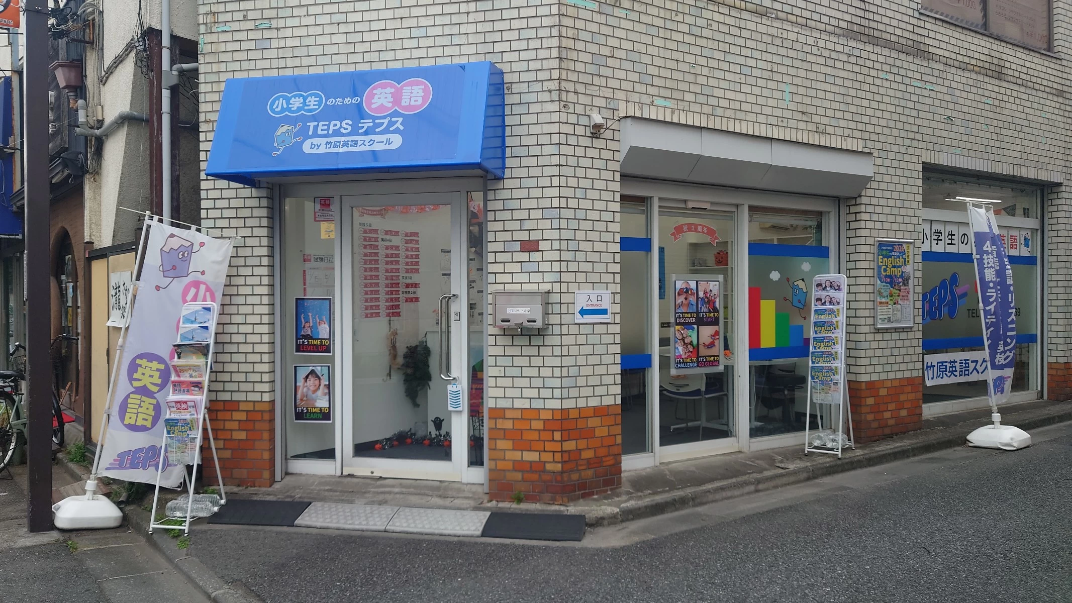 スライドイメージ（１） TEPS 下井草校