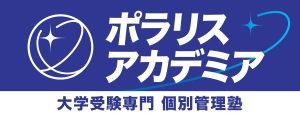 ロゴ画像 ポラリスアカデミア静岡校