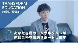 スライドイメージ（１） ポラリスアカデミア静岡校