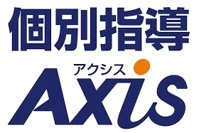 ロゴ画像 個別指導Axis 玉鉾校