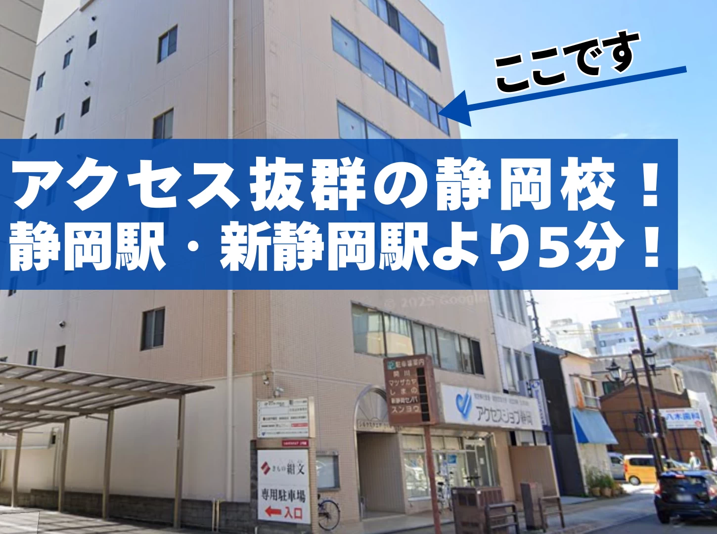 スライドイメージ（２） ポラリスアカデミア静岡校