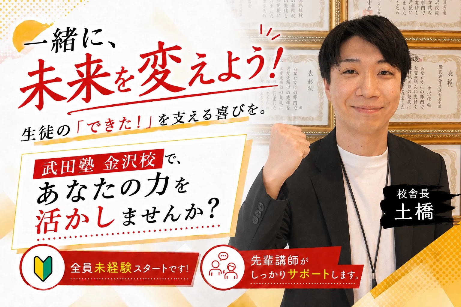 スライドイメージ（２） 武田塾 金沢校