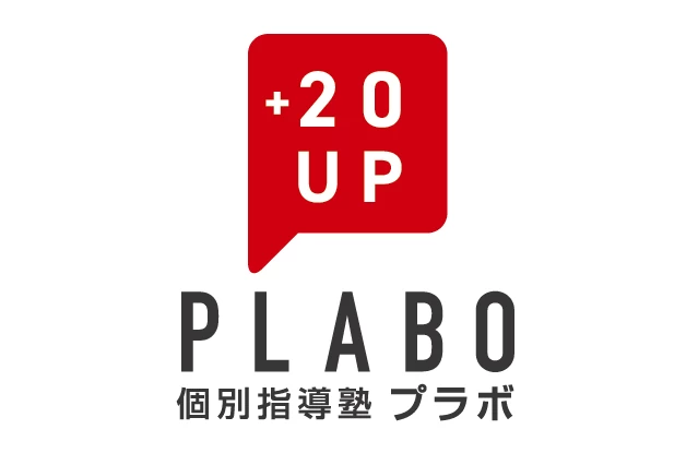 個別指導塾プラボ 徳重校(愛知県名古屋市緑区/徳重駅/塾講師・学習塾)_1
