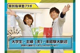 スライドイメージ（２） 個別指導塾プラボ 小幡校