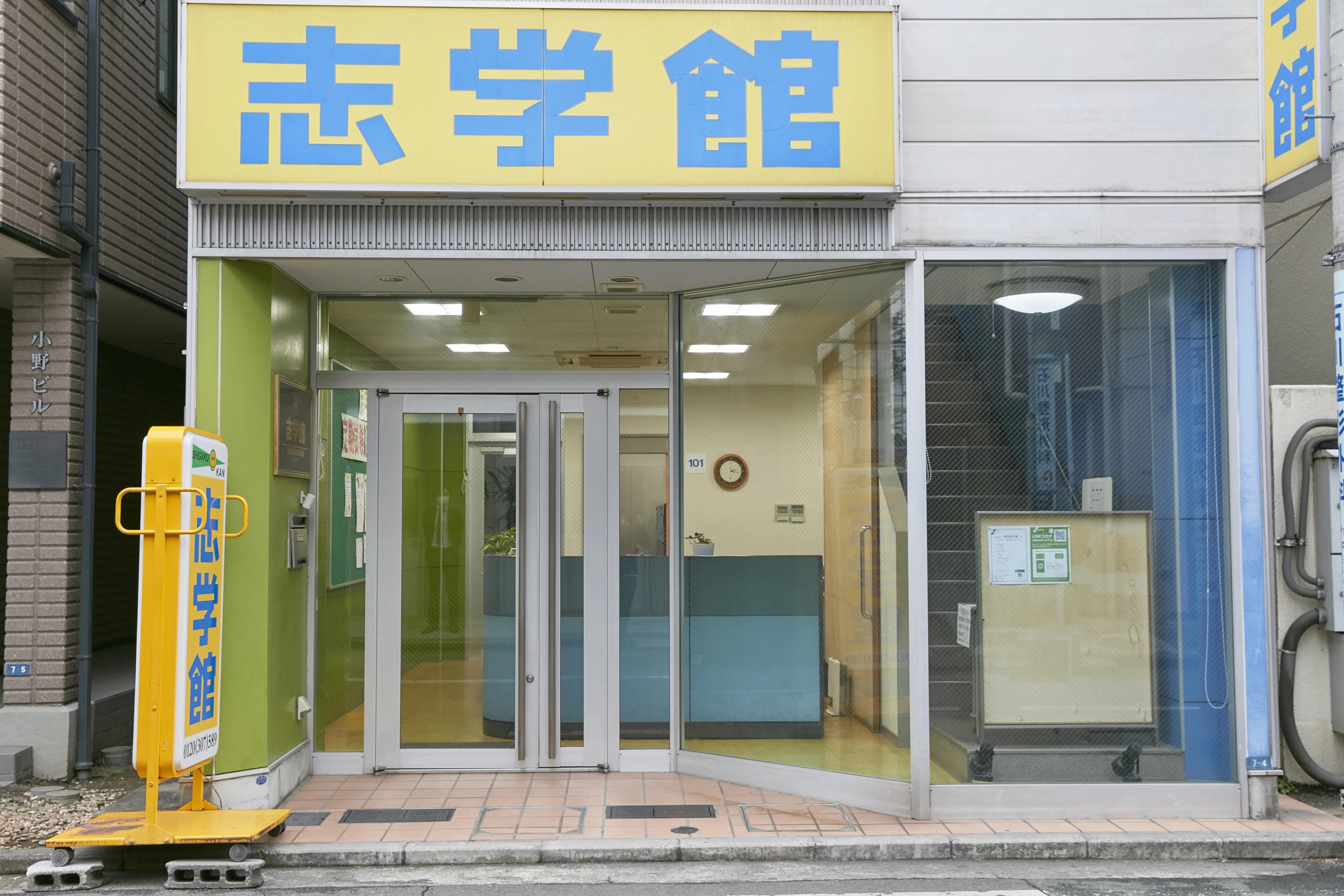 スライドイメージ（２） 志学館 日吉校