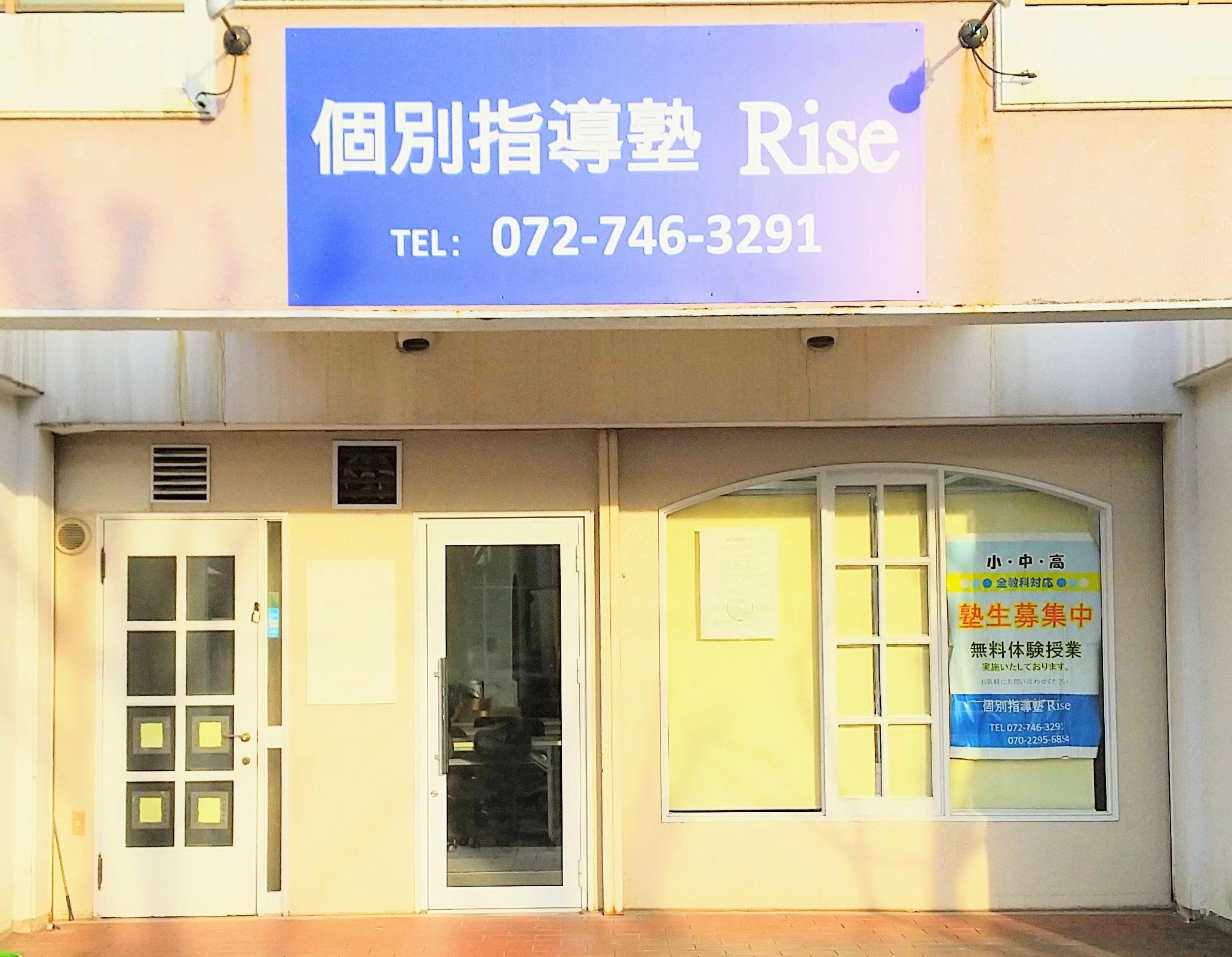 スライドイメージ（１） 個別指導塾Rise 中野教