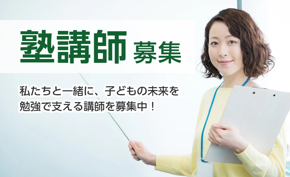 スライドイメージ（５） 個別指導WAM 和泉中央校