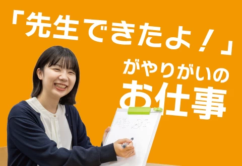スライドイメージ（１） ベスト個別 イオンタウン宇