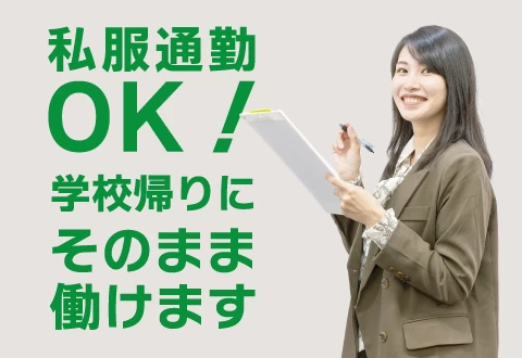 スライドイメージ（３） ベスト個別 イオンタウン宇