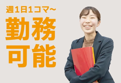 スライドイメージ（４） ベスト個別 イオンタウン宇