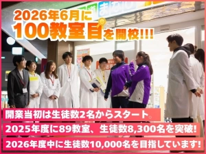 スライドイメージ（１） 個別指導まなび 高槻北教室