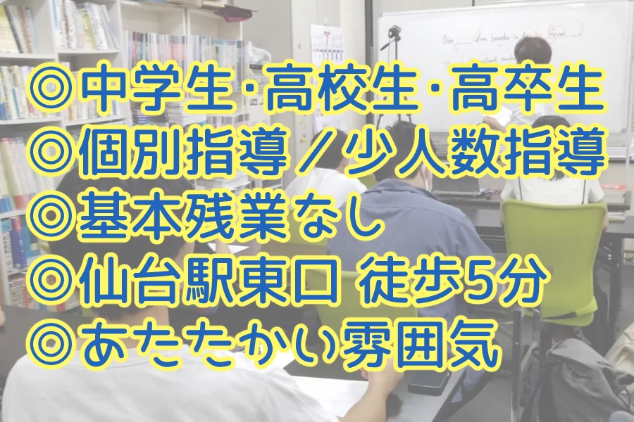 スライドイメージ（２） 真友ゼミ仙台校