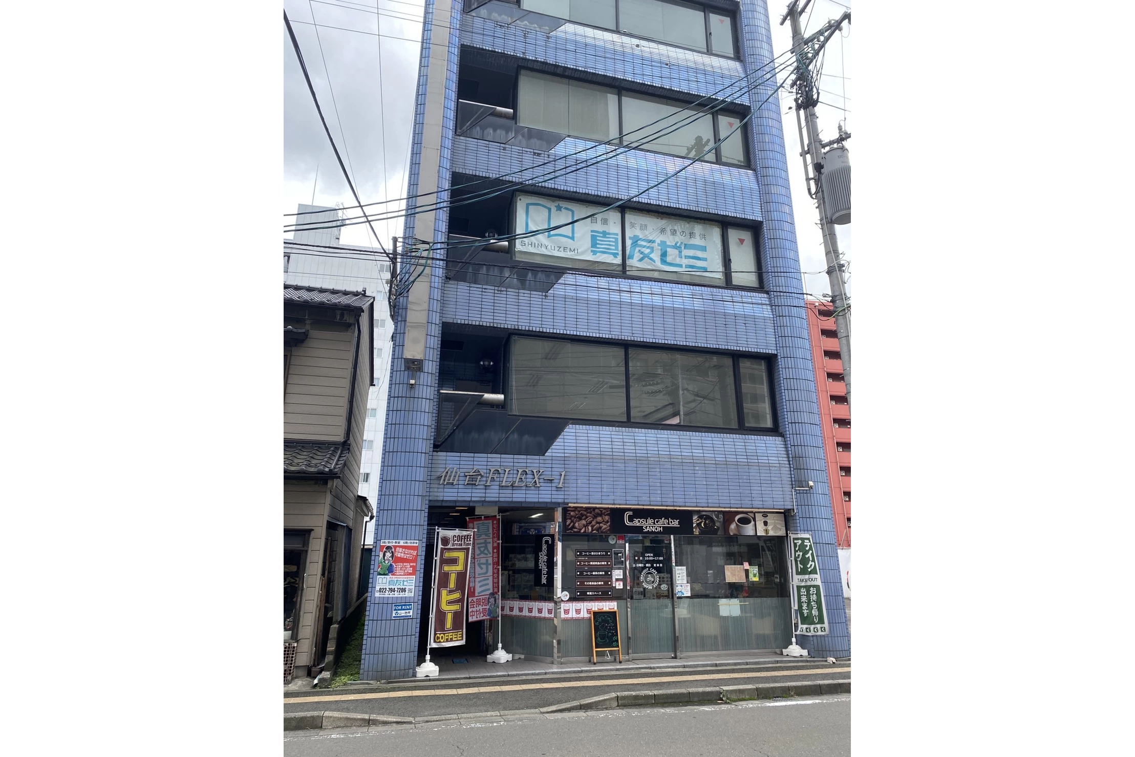スライドイメージ（５） 真友ゼミ仙台校